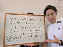 モンダロ(MONDARO)/施術の感想