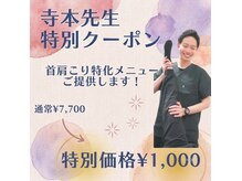 ナオル整体 兵庫院(NAORU整体)