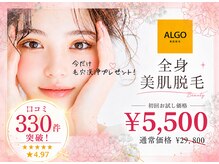 アルゴ 姪浜店(ALGO)
