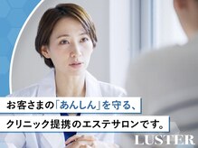ヨヌア(yonua)の雰囲気（医療提携&看護師による施術で安心安全◎）