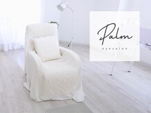 パルム(Palm)の雰囲気(お一人様貸切サロン*ごゆっくりおくつろぎいただけます)