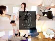 屋根裏 代々木