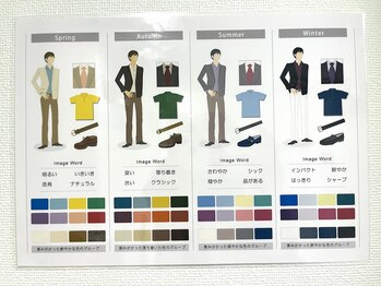 ミルク 池袋(MILK)/男性はカラー診断と骨格のみ