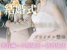 栄光治院 岡崎本院/幸せな日をを最高の姿で♪