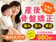 健美整体ココロ(Cocoro)の写真