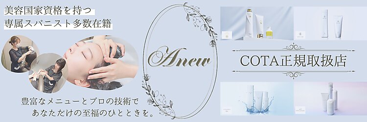 アニュー 大宮本店(ANEW)のサロンヘッダー