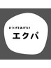 エクステ×パーマ＝エクパ！！LEDフラット140本