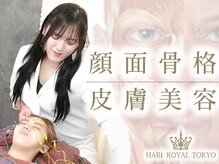 ハリロイヤル トーキョー武蔵小山