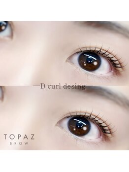 トパーズブロウ 西那須野店(TOPAZ BROW)/Dカールデザイン