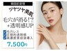 [毛穴が消えて透明感が溢れる爆美女に★]韓国肌育艶玉フェイシャル 60分