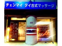 チェンマイの雰囲気（豊富なメニューから、お悩み別で選べる♪）