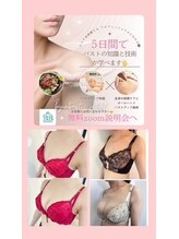 美人バスト 千葉店/美人バストスクール生募集♪