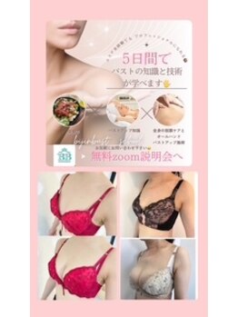 美人バスト 千葉店/美人バストスクール生募集♪