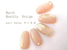 大人のシンプルシェルデザイン☆