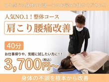 ひなた整骨院