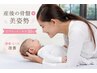 産後の腰痛・肩こり改善★骨盤ヨガ+美姿勢ピラティス50分¥3900