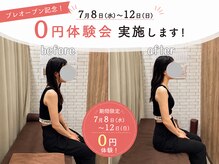 はぴねす鍼灸整骨院 寝屋川院