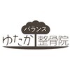 ゆたかバランス整骨院のお店ロゴ