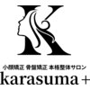 カラスマプラス(karasuma+)ロゴ