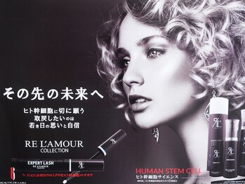 ホワイトニングビューティー 西宮店/リアボーテ リアムール