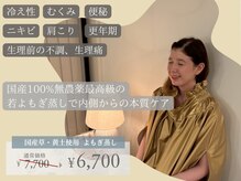 つやや 下北沢(TUYAYA)