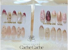 カシュカシュ/2月アートサンプル