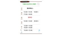 かわい鍼灸院