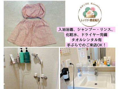 レッツゴー 酵素風呂の写真