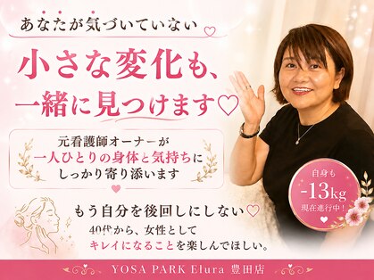 ヨサパーク エルラ 豊田店(YOSA PARK Elura)の写真