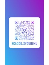 笑福整骨院/egaodo_syouhuku