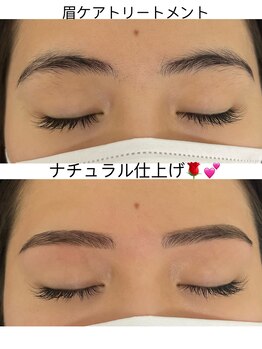 エミビューティラッシュ(Emiy Beauty Lush)/眉ケアトリートメント