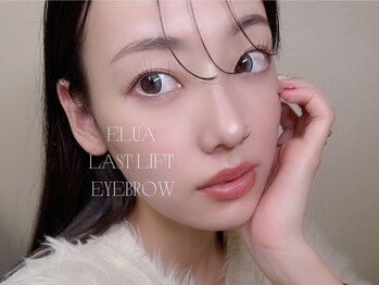 エルア 姫路本店(elua)/まつ毛パーマ/パリジェンヌ