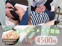 ツボノヤ整骨院