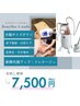 【結果重視！】脂肪分解×排出×筋肉引き締めオーダメイド痩身全身60分