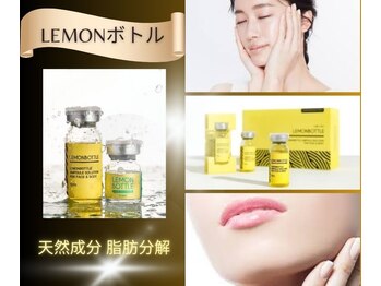 マンダ 田町(Manda)の写真/【100％天然成分の脂肪分解剤レモンボトル】お顔の脂肪を速攻撃退!くっきりシャープなフェイスラインを実現