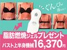 バストアップをしながら部分☆痩せ！脂肪燃焼ジェル付き！上半身機械16370円