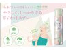 【担当Moka】hand☆オフ込シンプル定額/選べるお土産付♪