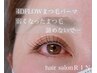 【初回限定】圧倒的ダメージレスまつげパーマ4D-flow