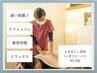 超お得!残り2枠!もみほぐし30分1ヶ月フリーパス ¥9500