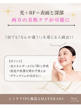 パール(PEARL)/ダブルで美肌ケア☆