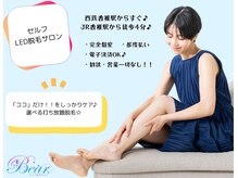 ベア 香椎店(BEAR)