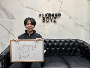 ボウイズ 磐田店(BOYZ)/お客様の声