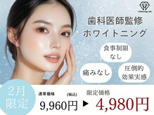 ホワイトニングカフェ 本厚木店