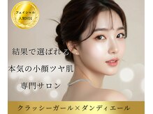 クラッシーガール ダンディエール(QlassyGirl DANDYELL)