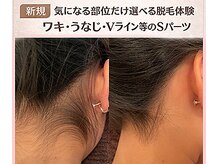 サロン ド ビー(Salon de Be)の雰囲気（後ろ姿、美人【うなじ脱毛】◆部分脱毛/全身脱毛/VIO脱毛/小牧市）
