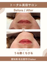 シャルール プラス(Chaleur+)/