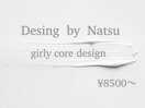natsu限定girlycore デザイン