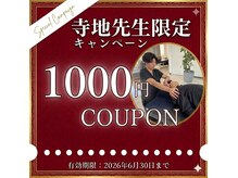 ナオル整体 兵庫院(NAORU整体)