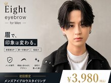 エイト メン アイブロウ 渋谷店(Eight Men Eyebrow)