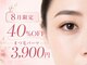 アイビー 岡山南区(eyebee)の写真/大人女性・ママのためのまつ毛と眉のサロン【岡山市南区】/パリジェンヌ/ラッシュリフト/まつ毛パーマ